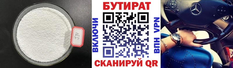 БУТИРАТ BDO  ссылка на мегу как зайти  Чердынь 