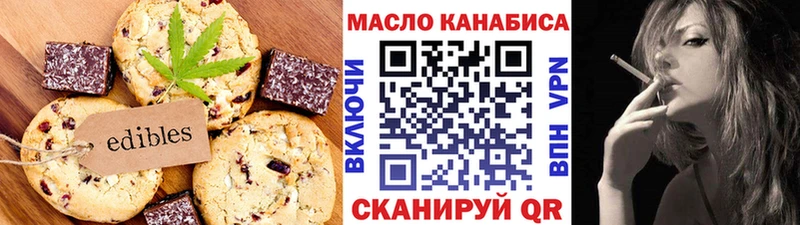 Еда ТГК марихуана Чердынь