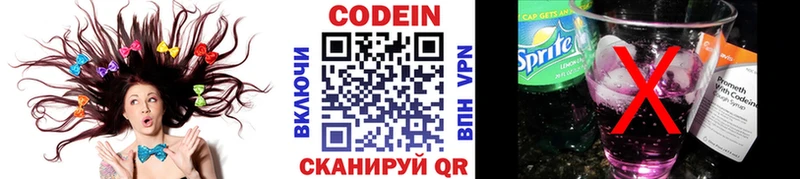 сколько стоит Чердынь МЕГА ССЫЛКА Кодеиновый сироп Lean Purple Drank