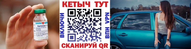 Кетамин VHQ  что такое   Чердынь 