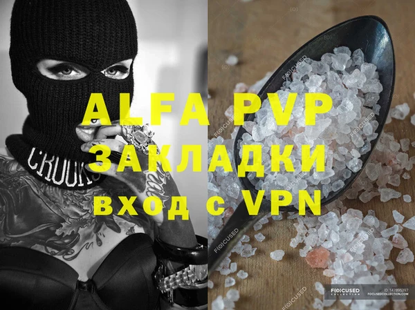 Альфа ПВП Володарск