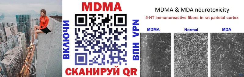 MDMA кристаллы  МЕГА маркетплейс  Чердынь 