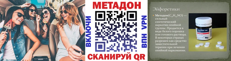 Метадон кристалл  MEGA вход  Чердынь 